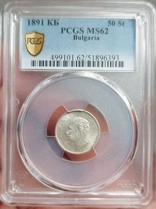Сертифицирани монети 1881-1943  PCGS