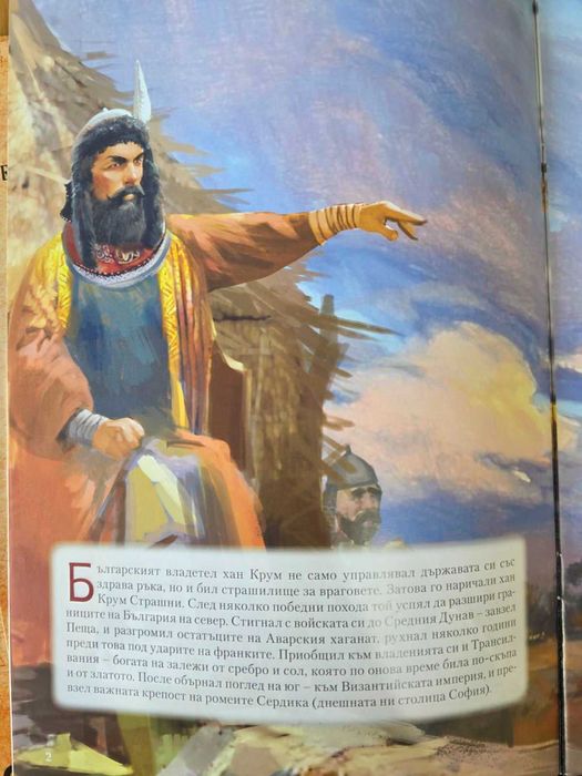 Комплект исторически книги за деца – Славни български победи + подарък: Старогръцки легенди и митове