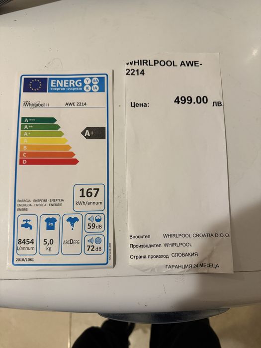 Пералня Whirlpool