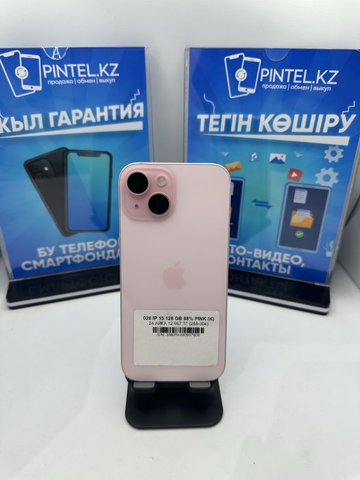 Iphone 15 128gb 37809 Pintel.kz