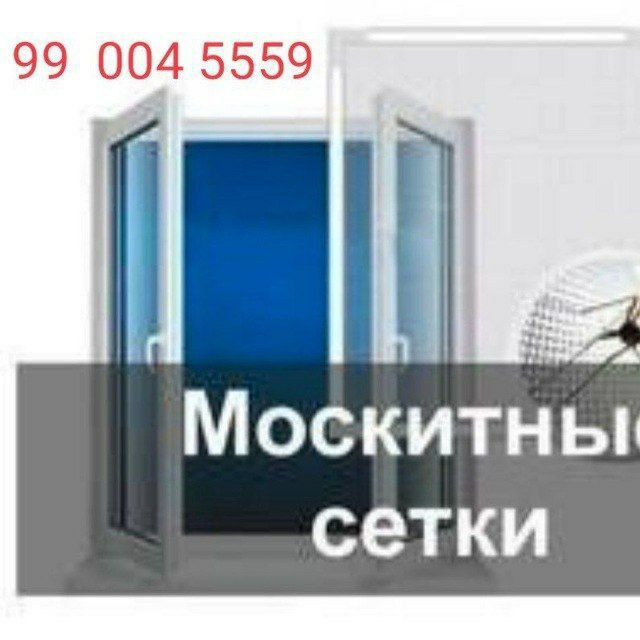 Москитные сетки от производителя.