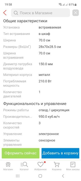 Продам новую вытяжку