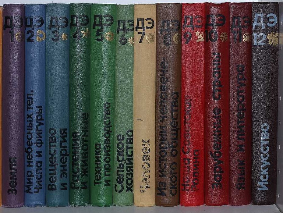 Детская энциклопедия 12 томов