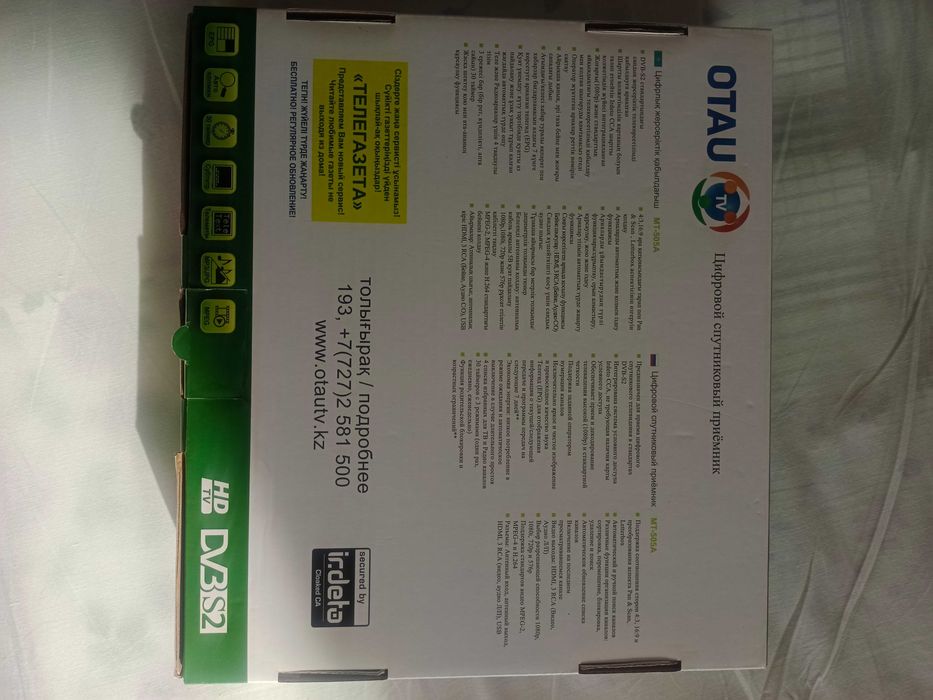 Спутниковый Ресивер Отау тв