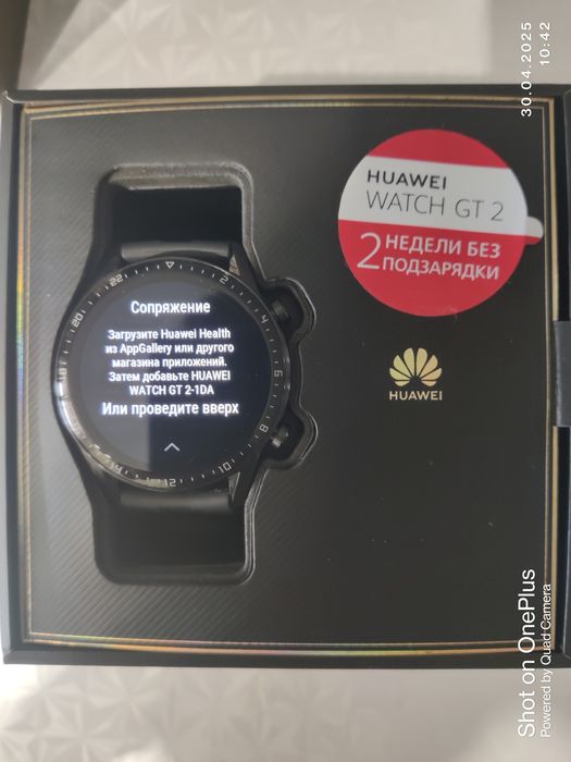 Huawei Watch GT 2 (46mm)