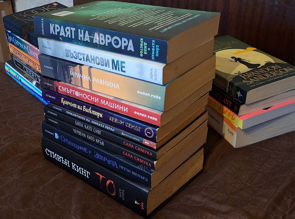 Книги на английски и български език
