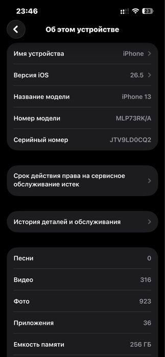 Айфон 13 256гб 76%