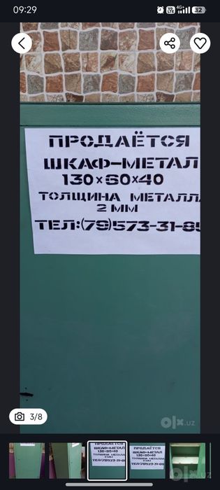 Продается сейф в хорошем состоянии