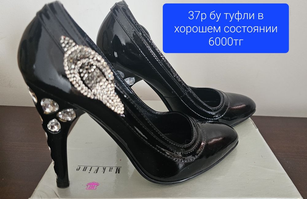 Туфли женские в хорошем состоянии 37р разного вида