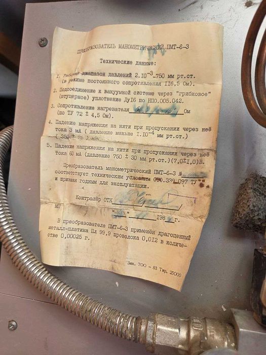 Неон станок для произв. неоновых ламп