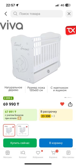 Манеж-кровать сатылады