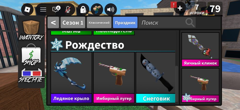 Аккаунт в Roblox с донатом
