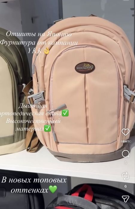 Новый рюкзак . Ортопедическая спина