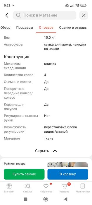 Коляска в отличном состоянии