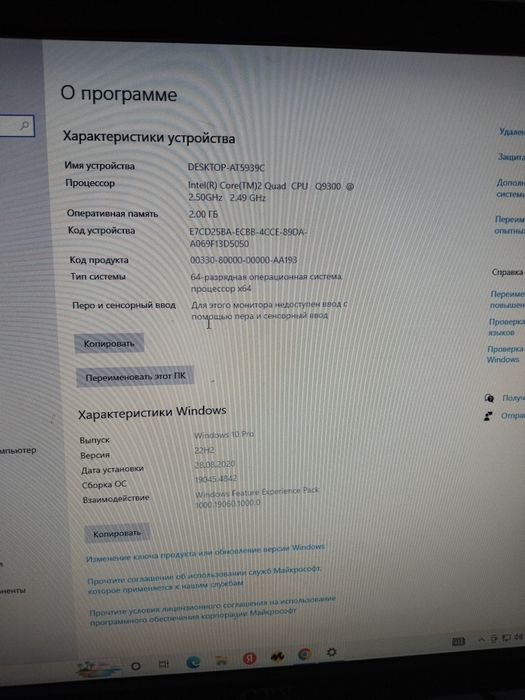 Продам компьютер