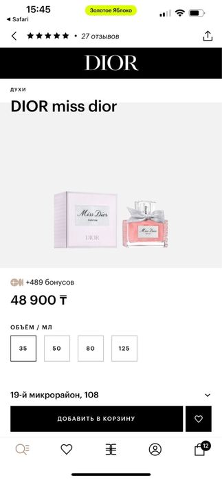 Духи оригинал новый