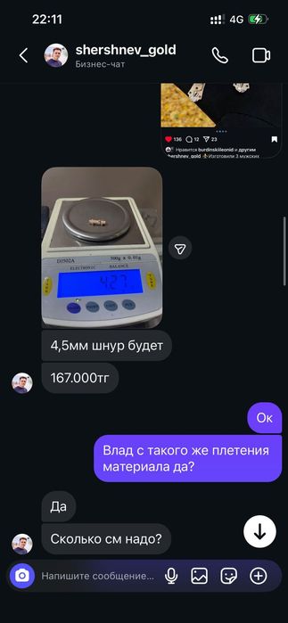Продам Золотой Крест