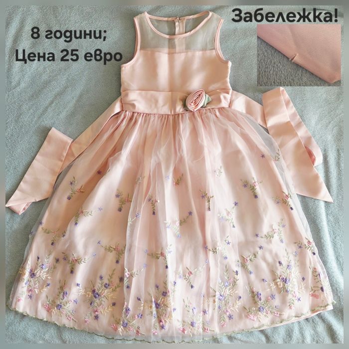 Рокли за момичета
