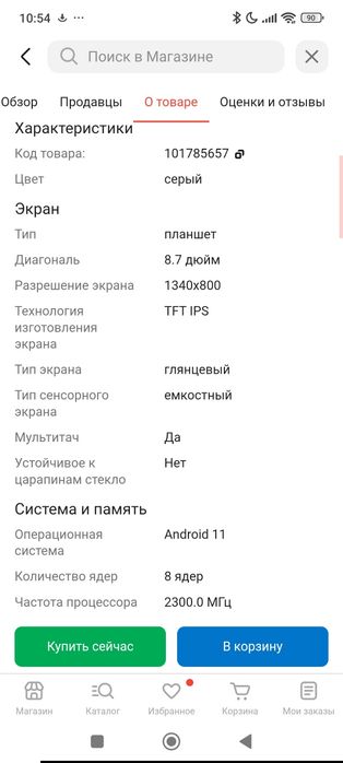 Планшет Samsung Galaxy Tab A7