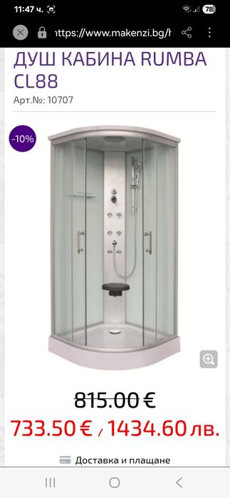 Душ кабина чисто НОВА