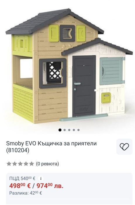Детски къщички Smoby - нови