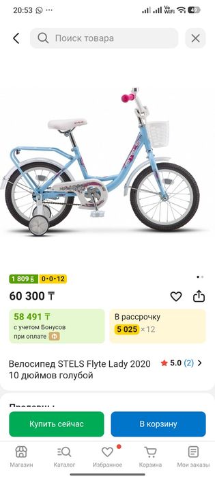 Продается велосипед