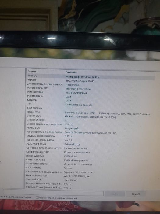 Продаётся компьютер