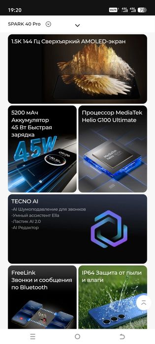 Tecno spark 40 pro состояние отличное