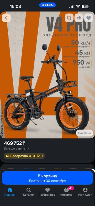 электро велосипед kugoo v4 pro