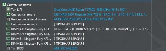 RYZEN 7 5700X, AMD RADEON 12 GB Видеокарта, 2 TB SSD, 32 GB DDR