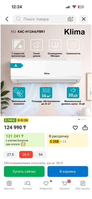 Продам кондиционер бренда klima 12