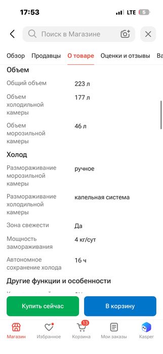 Продаю Холодильник 30.000