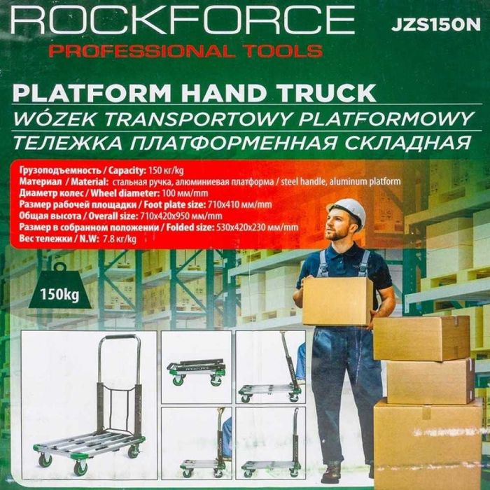 Сгъваема транспортна товарна количка до 150 кг RockForce