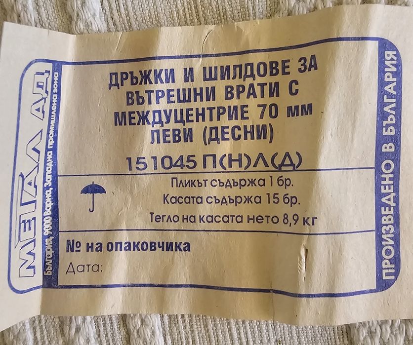 Четири комплекта дръжки за брави на врати и ретро дръжки за шкафче