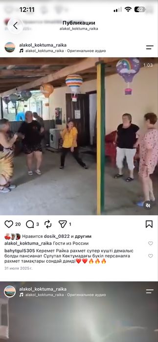 Коктума, пансионат