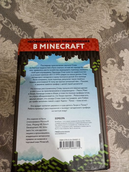 Книга Уинтер Моргана