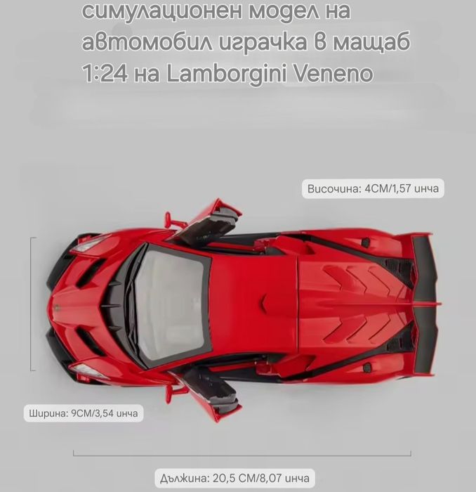 Метални реалистични модели на Lamborgini Veneno i LP770-4 Police Lambo