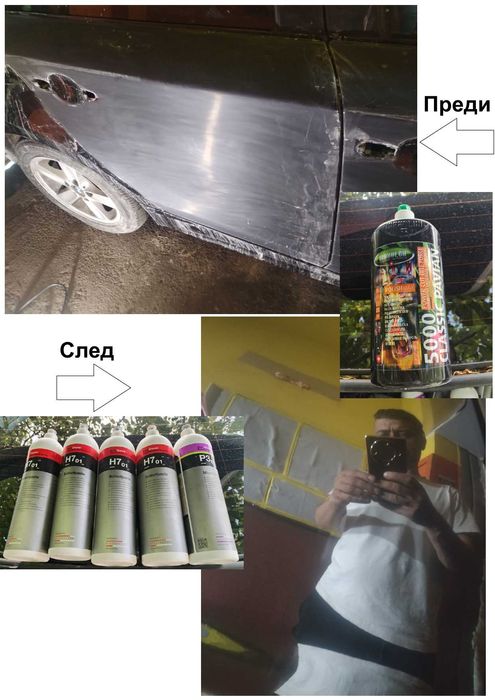 Топ качество-Полиране и пастиране на коли