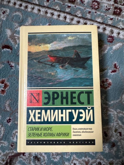 Классические произведения