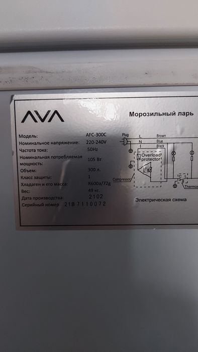 Морозильная камера