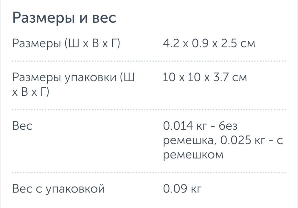 Фитнес браслет Redmi Smart Band 2