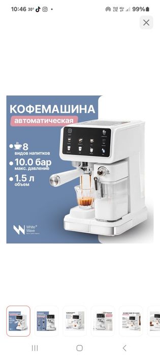 Продам кофемашину.