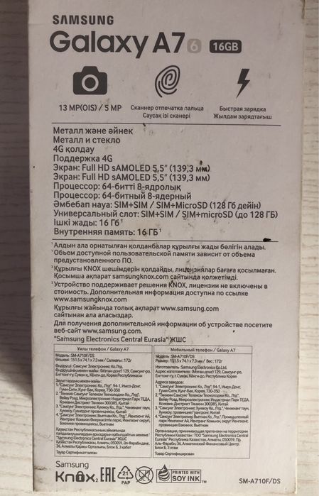 Продам Samsung Galaxy A7