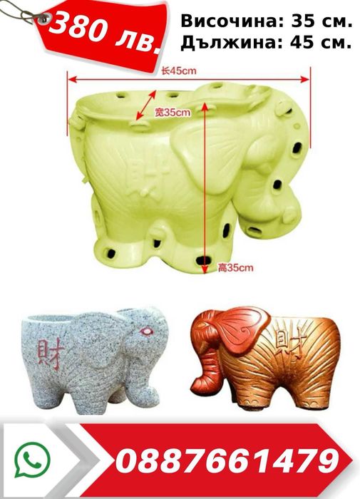 Калъпи за производство на градински фигури