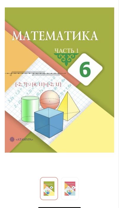 Продам книги для 6 класса