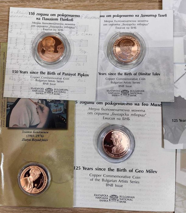 Колекция медни монети на БНБ