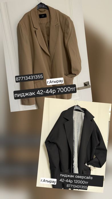 Вещи в хорошем сост