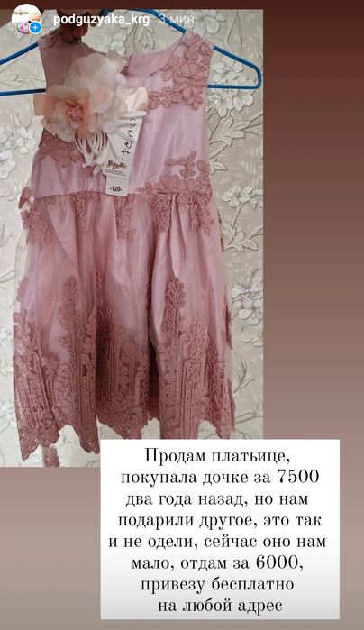 Платье на девочку