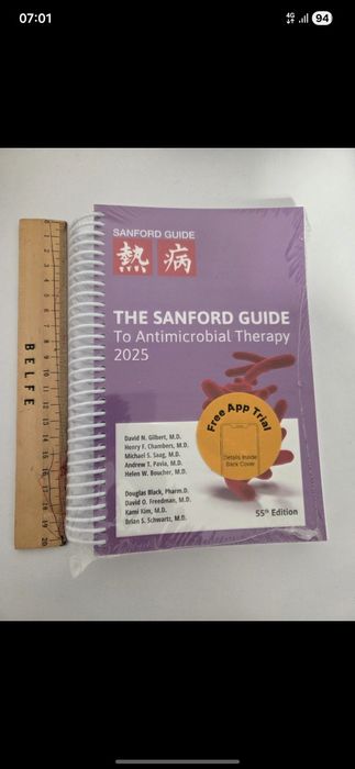 Vand the Sanford Guide to Antimicrobial therapy 2025