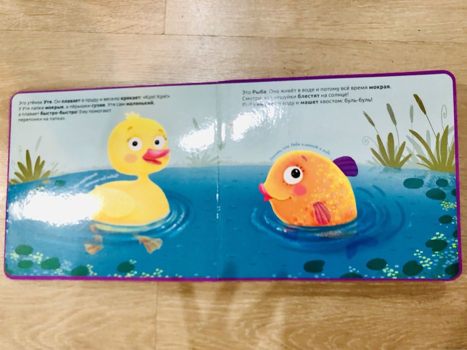 Говорим с пелёнок от Умница